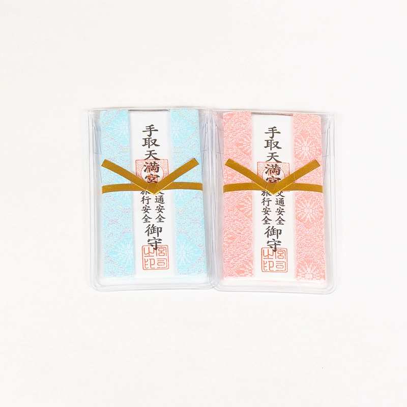 旅行安全・交通安全御守(カード)2種