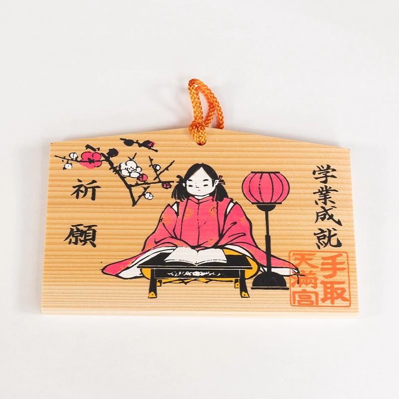 絵馬(学業成就)